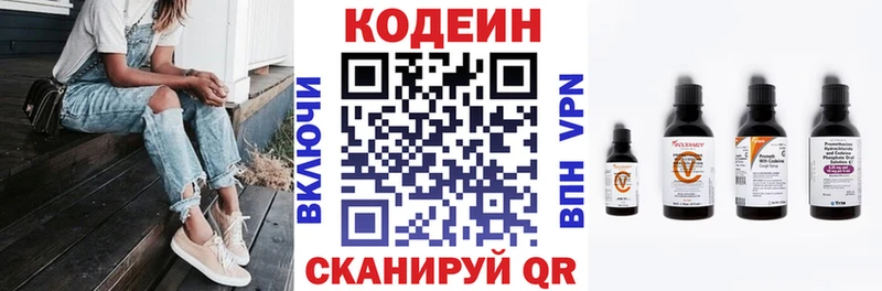 Codein Purple Drank  ОМГ ОМГ как зайти  Обоянь  купить наркотики цена 