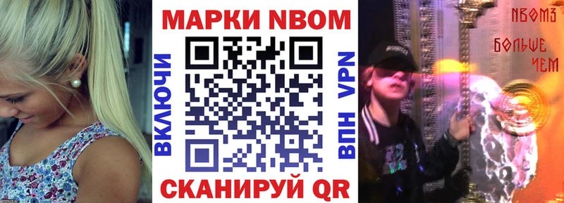 Марки 25I-NBOMe 1,8мг Обоянь